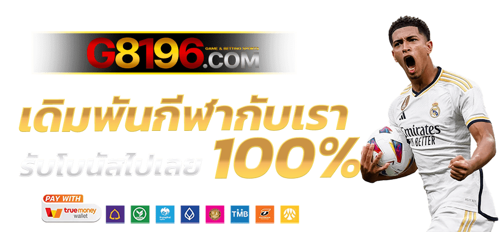 ufabet เข้าสู่ระบบ ufabetเว็บตรงไม่ผ่านเอเย่นต์ เว็บufabet ดีที่สุดในไทย