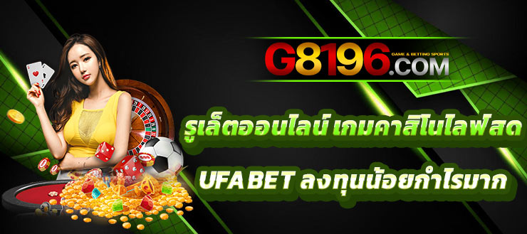 ufabet เข้าสู่ระบบ ufabetเว็บตรงไม่ผ่านเอเย่นต์ เว็บufabet ดีที่สุดในไทย