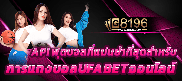 ufabet เข้าสู่ระบบ ufabetเว็บตรงไม่ผ่านเอเย่นต์ เว็บufabet ดีที่สุดในไทย